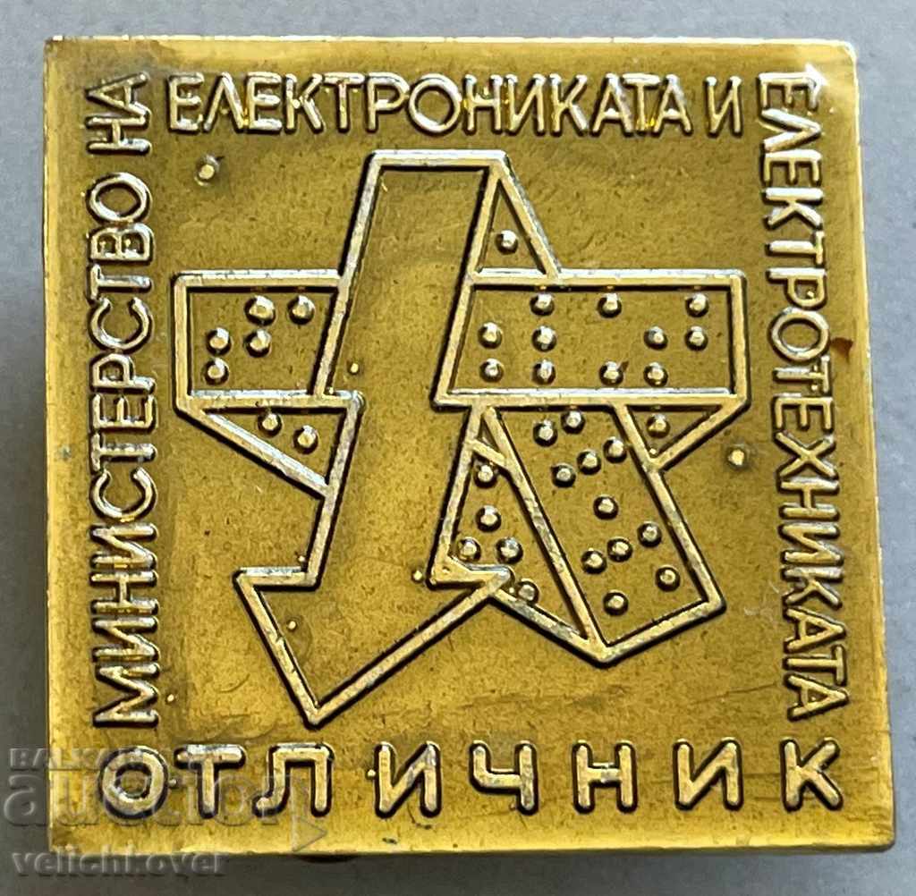 30637 Βουλγαρία Εξαιρετικό Υπουργείο Ηλεκτρονικών Ηλεκτρολόγων Μηχανικών