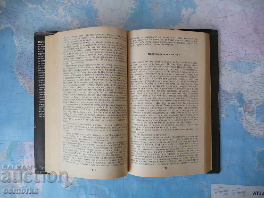 Auction  Chronicle of a reign - Ivan Yovkov Tsar Boris III III