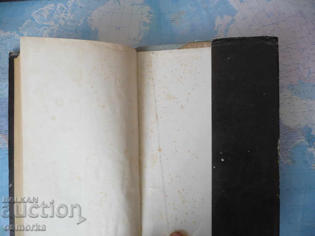 Delivery of Chronicle of a reign - Ivan Yovkov Tsar Boris III III