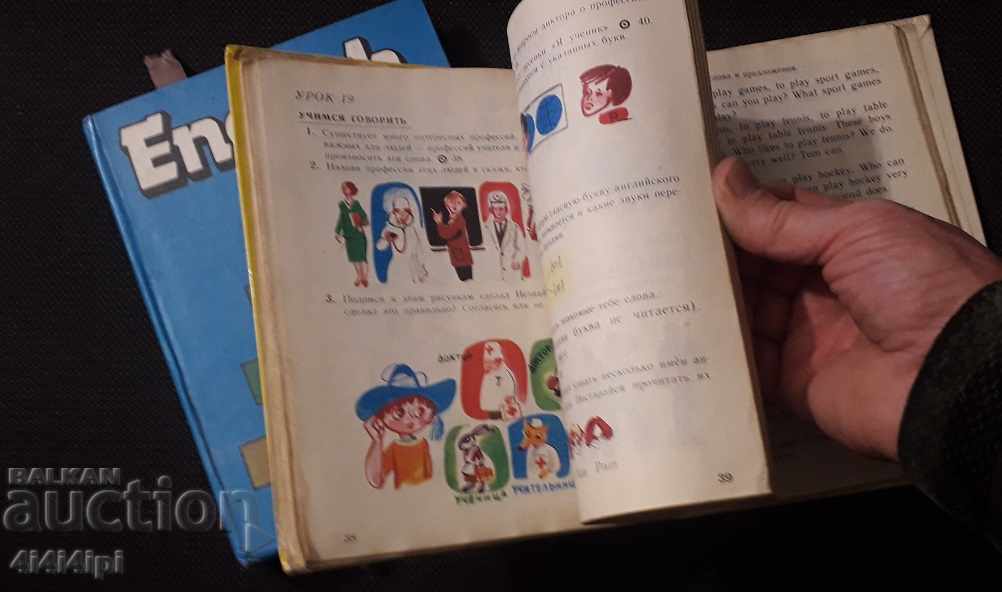 Аукцион Английска библиотека 4