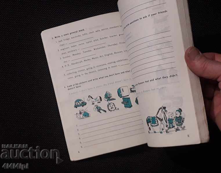 Английска библиотека 4 - 7