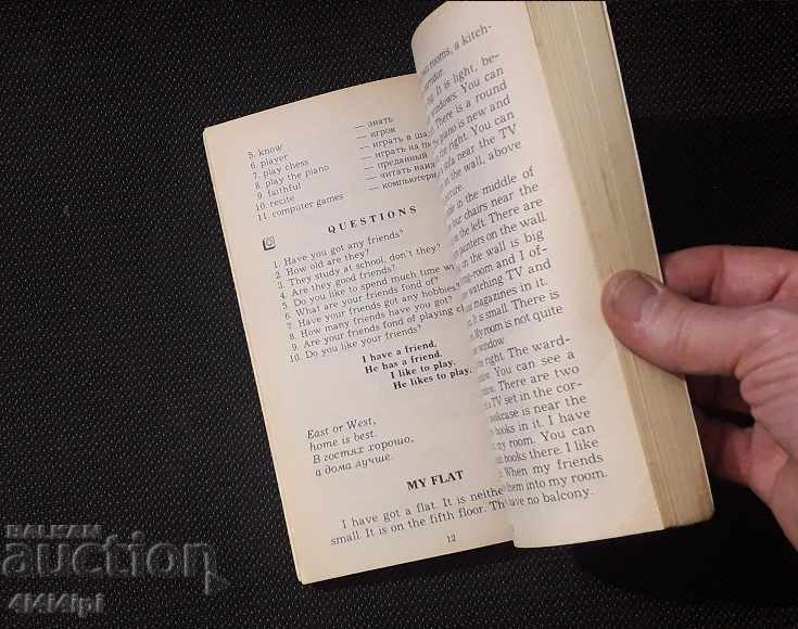 English Library 7 with price 5.00 BGN | € 2.56 English Library 7 with price 5.00 BGN | € 2.56