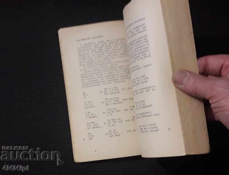 English Library 9 with price 5.00 BGN | € 2.56 English Library 9 with price 5.00 BGN | € 2.56