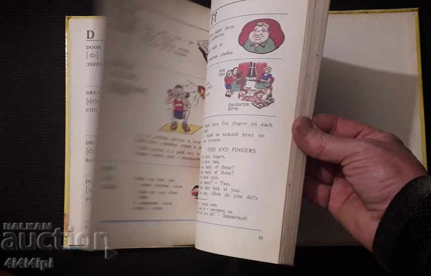 English Library 10 with price 7.00 BGN | € 3.58 English Library 10 with price 7.00 BGN | € 3.58