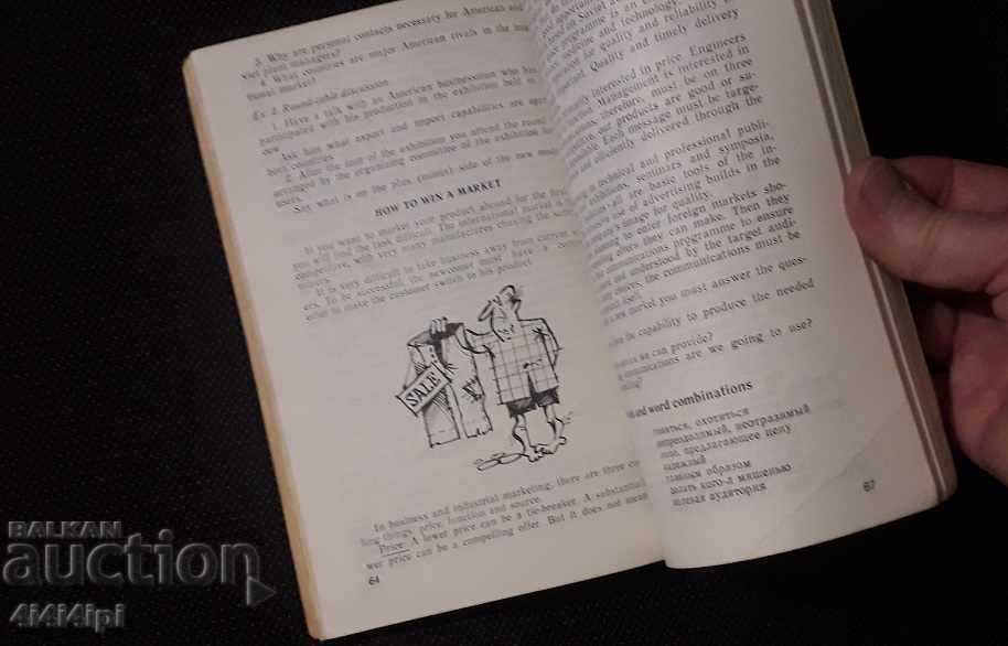 Аукцион Английска библиотека 11 Аукцион Английска библиотека 11