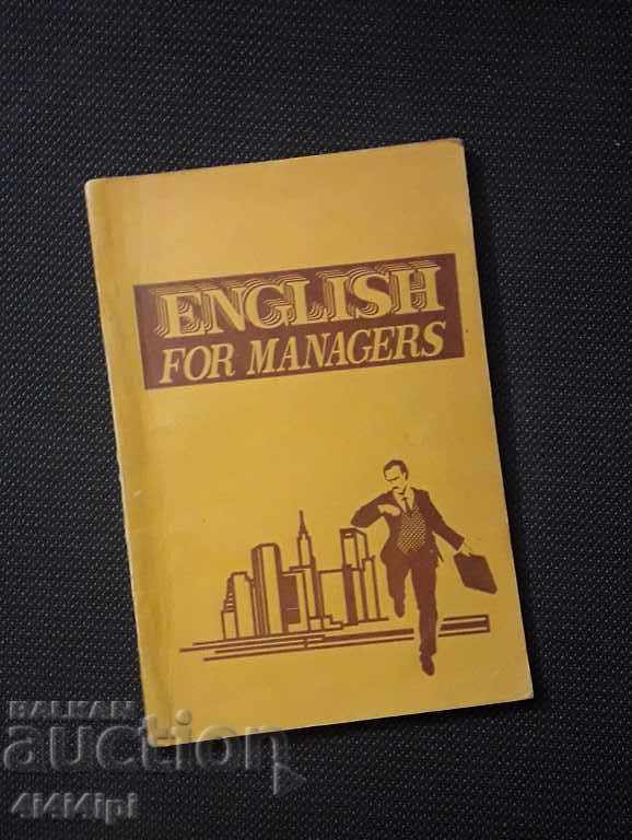 Английска библиотека 11 Английска библиотека 11