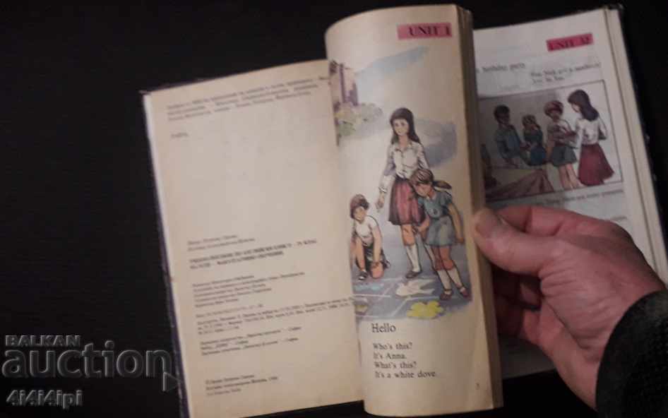 English Library 12 with price 5.00 BGN | € 2.56 English Library 12 with price 5.00 BGN | € 2.56