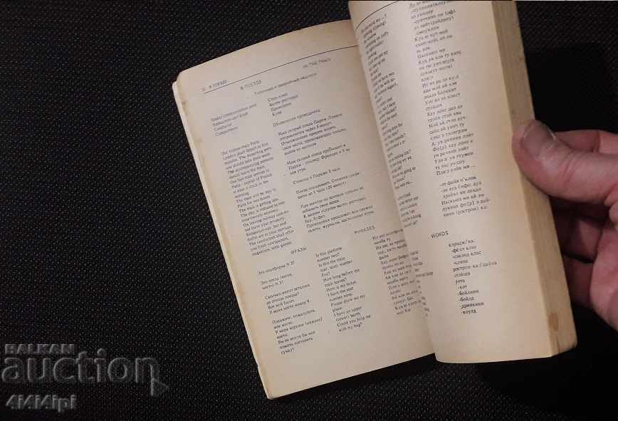 Αγγλική Βιβλιοθήκη 18 με τιμή 5.00 BGN | € 2.56 Αγγλική Βιβλιοθήκη 18 με τιμή 5.00 BGN | € 2.56