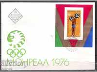 Първодневен 2566-573 Олимпийски игри Монреал,76, 3 плика