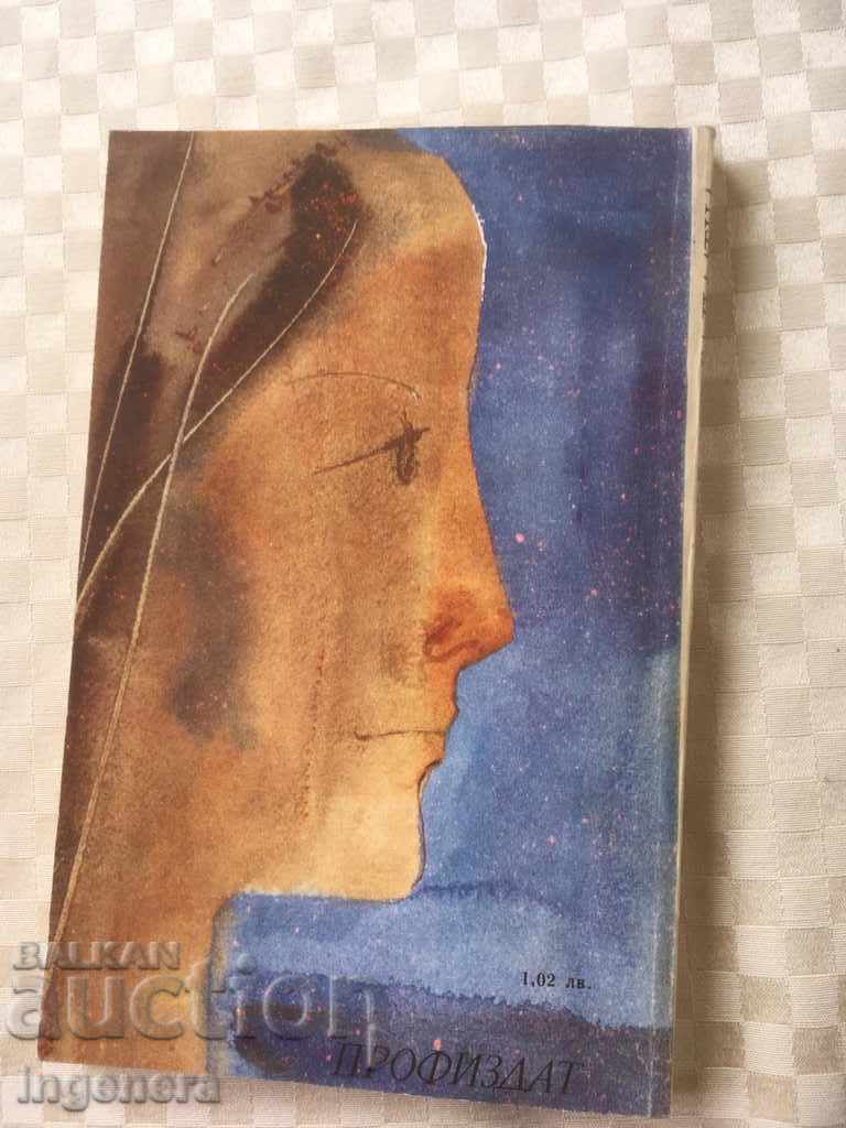 Auction BOOK-SLAVCHO CHERNISHEV-1985 Auction BOOK-SLAVCHO CHERNISHEV-1985