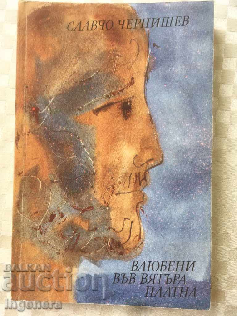 BOOK-SLAVCHO CHERNISHEV-1985