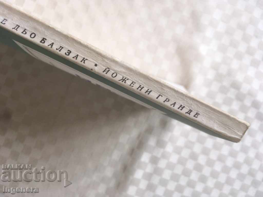 Auction  BOOK-BALZAC JOJENI GRANDE-1975