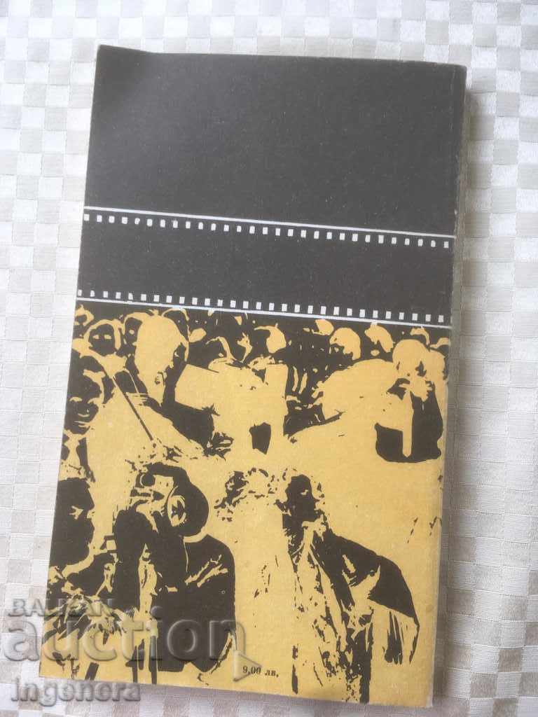 Auction BOOK-EVENING IN BYZANTIUM-ARWIN SHOW-1990 Auction BOOK-EVENING IN BYZANTIUM-ARWIN SHOW-1990