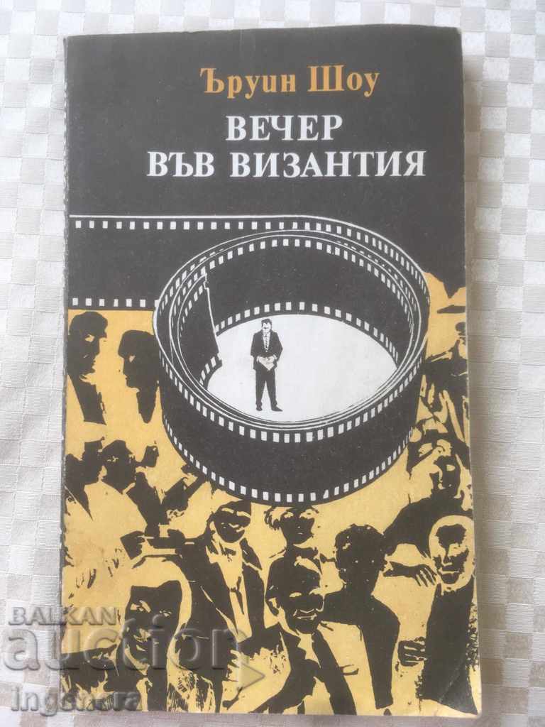 BOOK-EVENING IN BYZANTIUM-ARWIN SHOW-1990