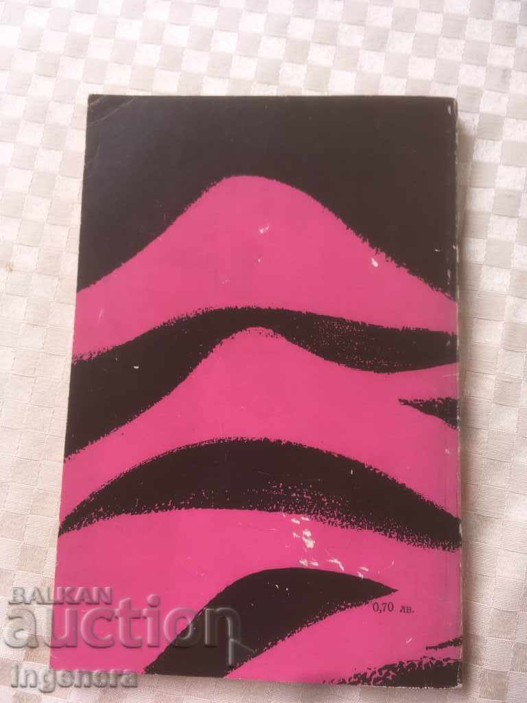 Auction BOOK-VITORIO ROSI-OCEAN-1972 Auction BOOK-VITORIO ROSI-OCEAN-1972