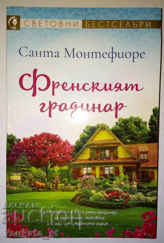 Grădinarul francez - Santa Montefiore