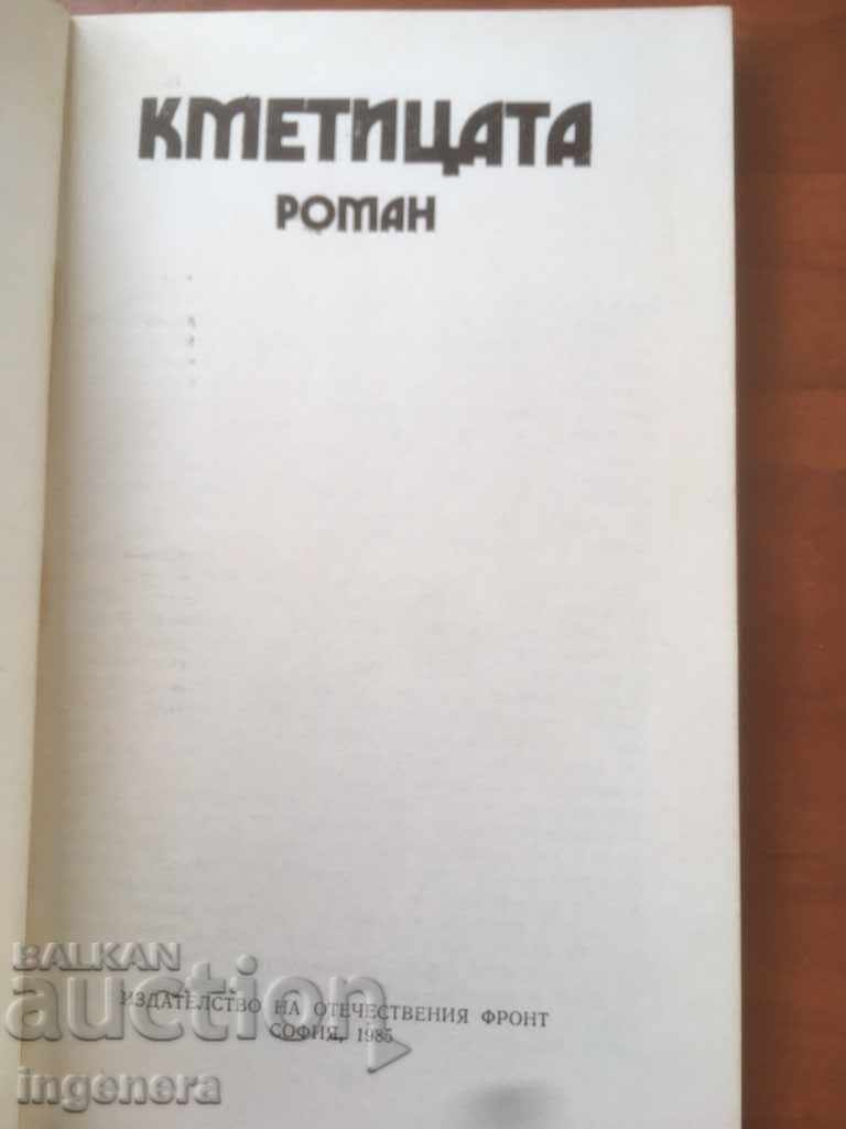 THE BOOK-THE MAYOR-SLAVCHO TRANSKI-1985 with price 3.00 BGN | € 1.53 THE BOOK-THE MAYOR-SLAVCHO TRANSKI-1985 with price 3.00 BGN | € 1.53