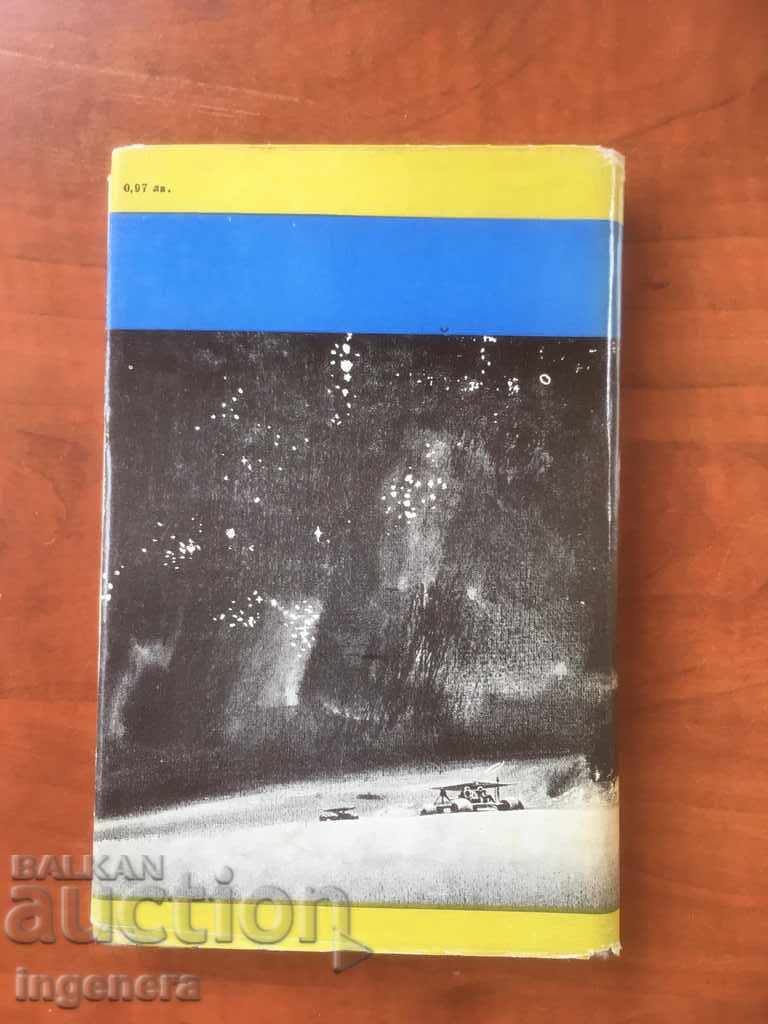 Auction BOOK-ARTER CLARK-MOON POWDER-1975 Auction BOOK-ARTER CLARK-MOON POWDER-1975
