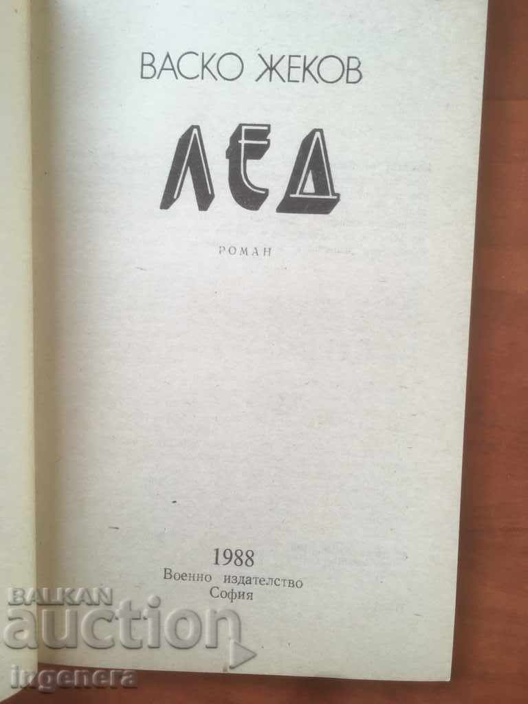 BOOK-VASKO ZHEKOV-ICE-1988 with price 2.40 BGN | € 1.23 BOOK-VASKO ZHEKOV-ICE-1988 with price 2.40 BGN | € 1.23