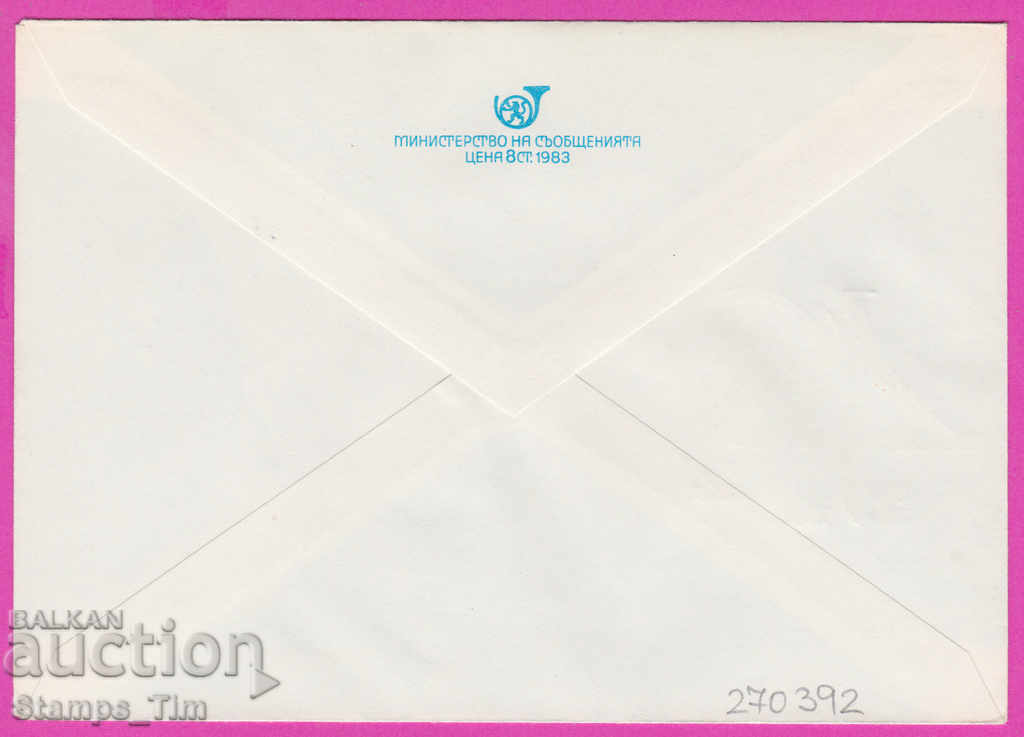 270392 / Bulgaria IPTZ 1996 - 50 years of brigade movement with price 1.20 BGN | € 0.61 270392 / Bulgaria IPTZ 1996 - 50 years of brigade movement with price 1.20 BGN | € 0.61