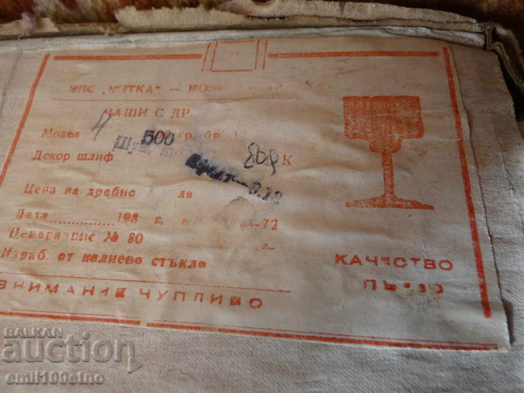 Shumensko 6 κούπες μπύρας στο εργοστασιακό κουτί Kitka Novi pazar με τιμή 30.00 BGN | € 15.34 Shumensko 6 κούπες μπύρας στο εργοστασιακό κουτί Kitka Novi pazar με τιμή 30.00 BGN | € 15.34