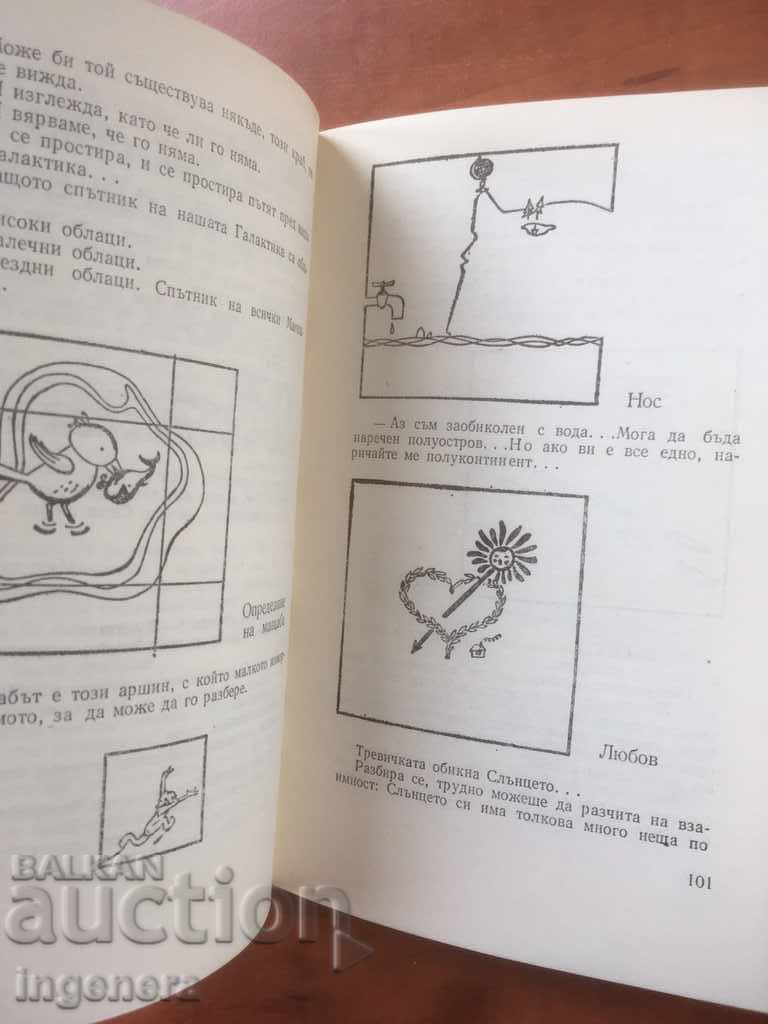 Auction BOOK-NON-SERIOUS ARCHIMEDES-1977 Auction BOOK-NON-SERIOUS ARCHIMEDES-1977