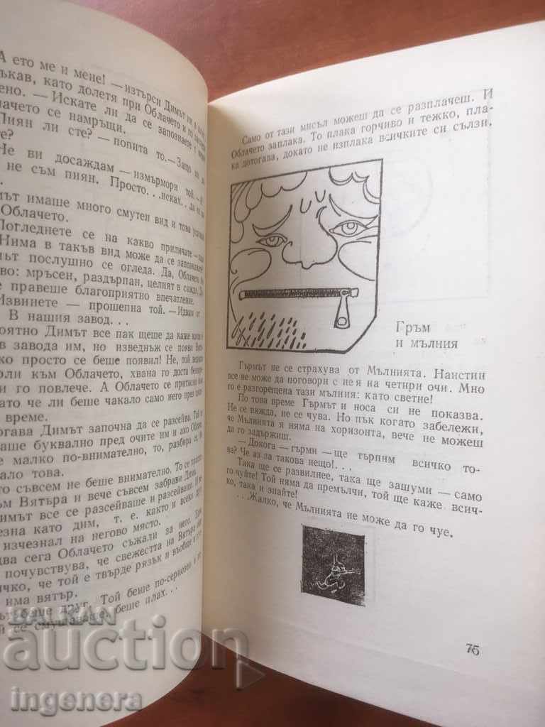 BOOK-NON-SERIOUS ARCHIMEDES-1977 - 5 BOOK-NON-SERIOUS ARCHIMEDES-1977 - 5