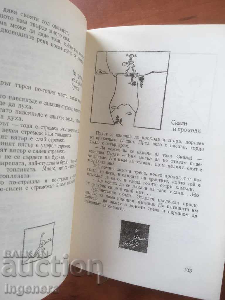 BOOK-NON-SERIOUS ARCHIMEDES-1977 - 6 BOOK-NON-SERIOUS ARCHIMEDES-1977 - 6