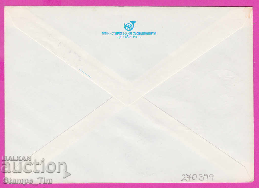 270399 / Bulgaria IPTZ 1987 V. Tarnovo Sport wrestling European with price 0.50 BGN | € 0.26 270399 / Bulgaria IPTZ 1987 V. Tarnovo Sport wrestling European with price 0.50 BGN | € 0.26