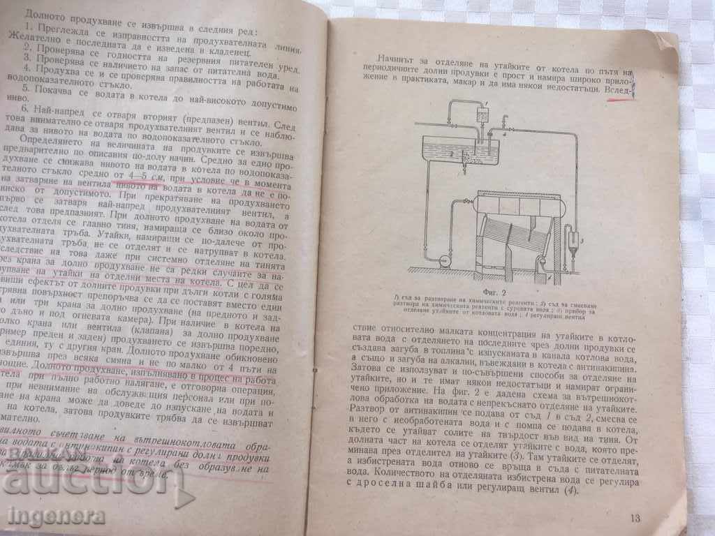 Livrarea CĂLĂTORI CU VAPOR-GHID-1953 Livrarea CĂLĂTORI CU VAPOR-GHID-1953