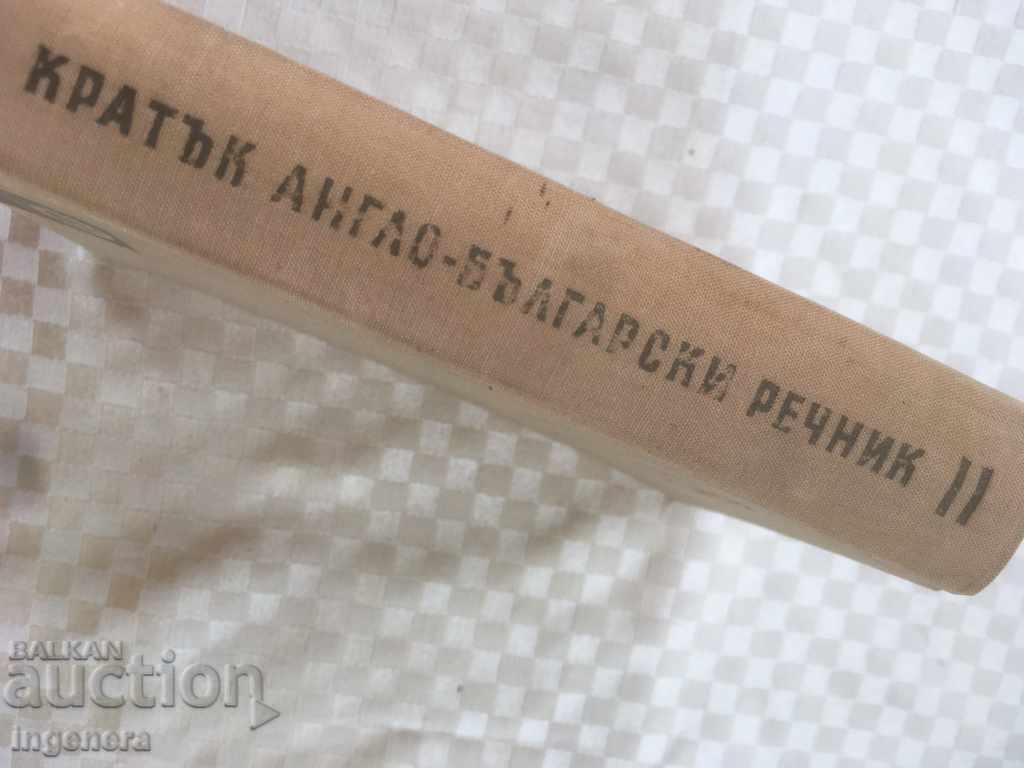 Auction  BOOK-DICTIONARY ENGLISH-BULGARIAN-1965