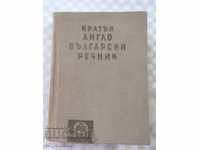 BOOK-DICTIONARY ENGLISH-BULGARIAN-1965