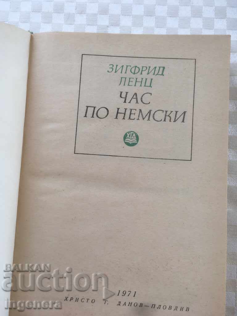 BOOK-Siegfried Lenz-Hour in German-1971 with price 4.00 BGN | € 2.05 BOOK-Siegfried Lenz-Hour in German-1971 with price 4.00 BGN | € 2.05