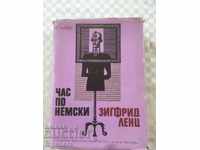 BOOK-Siegfried Lenz-Hour în germană-1971