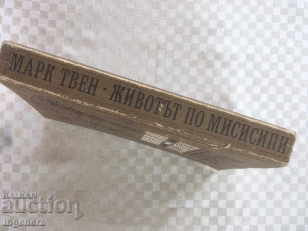 Auction  BOOK-MARK TWEN-LIFE IN THE MISSISIPI-1985