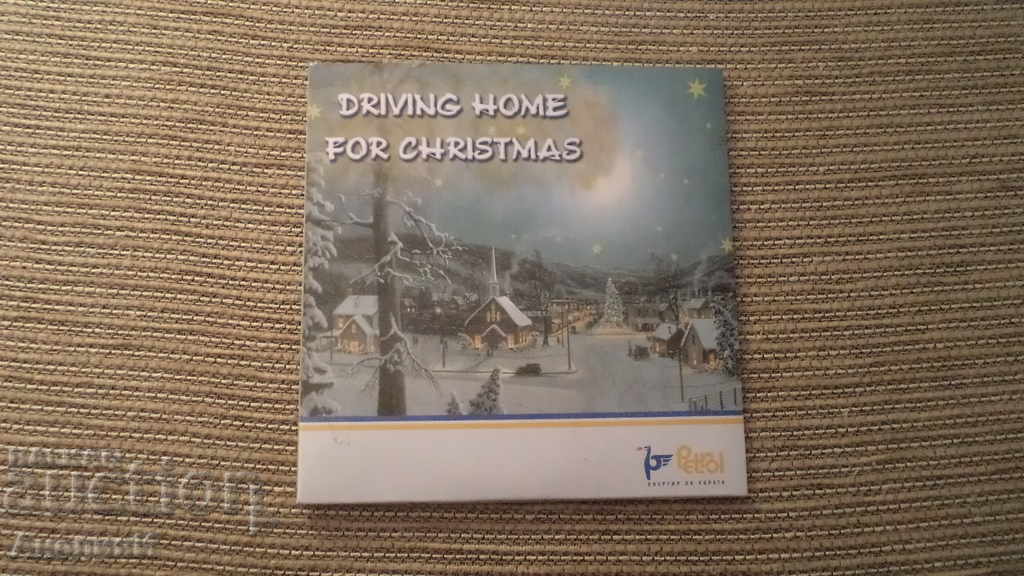 οδήγηση στο σπίτι για χριστουγεννιάτικο δίσκο