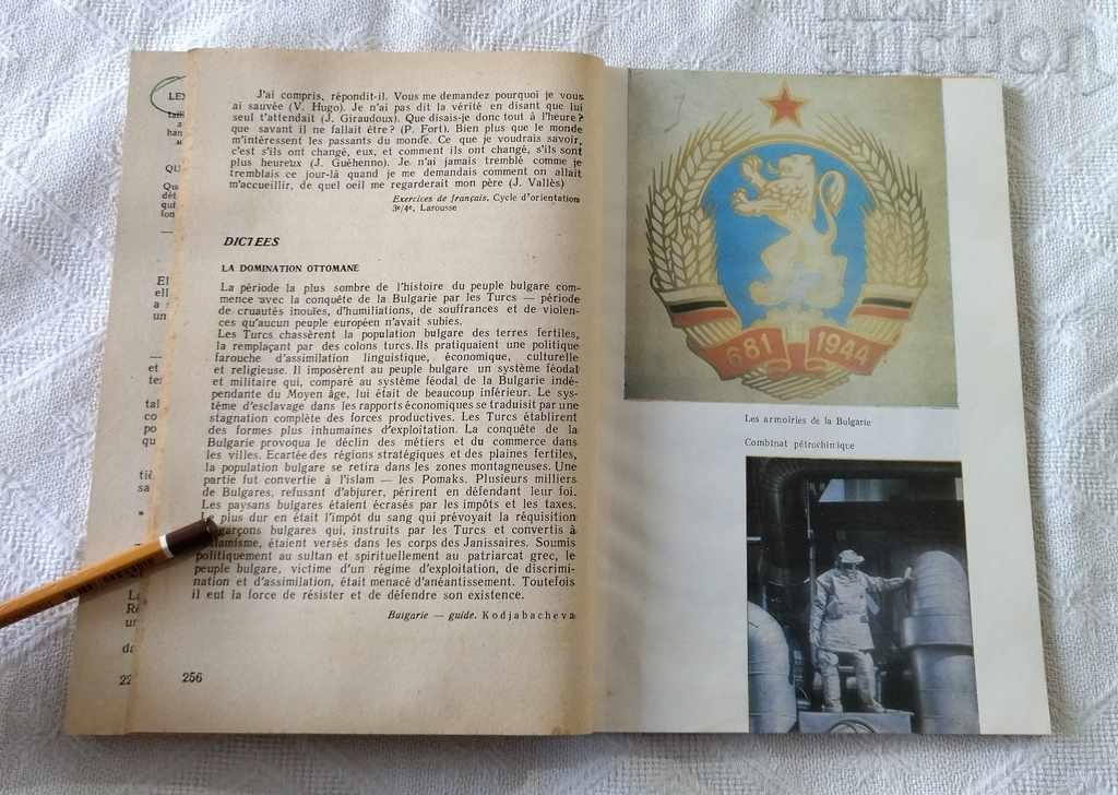 FRENCH TEXTBOOK 11th grade LANGUAGE SCHOOL 1984 with price 10.00 BGN | € 5.11 FRENCH TEXTBOOK 11th grade LANGUAGE SCHOOL 1984 with price 10.00 BGN | € 5.11