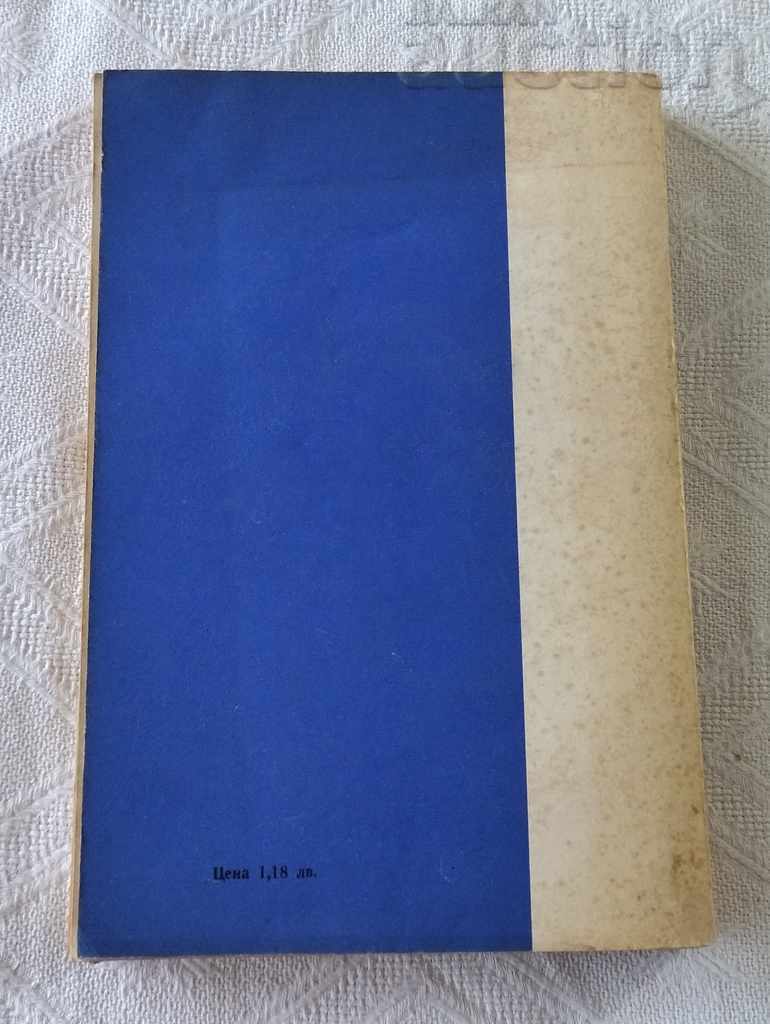 Delivery of FRENCH TEXTBOOK 11th grade LANGUAGE SCHOOL 1984 Delivery of FRENCH TEXTBOOK 11th grade LANGUAGE SCHOOL 1984