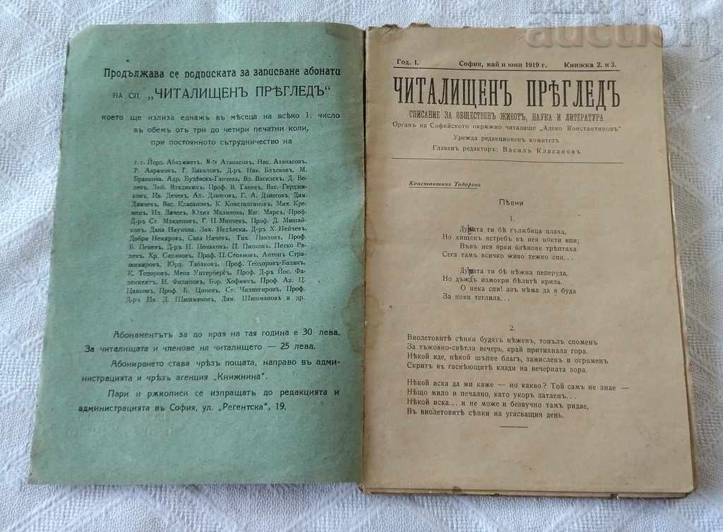 Auction SP. "CHITALISHTEN REVIEW" 1919 HIGH SCHOOL "AL. KONSTANTINOV" SOFIA Auction SP. "CHITALISHTEN REVIEW" 1919 HIGH SCHOOL "AL. KONSTANTINOV" SOFIA