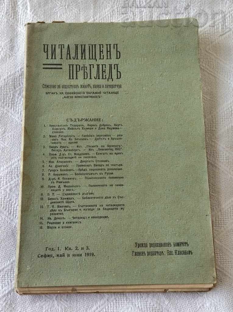 SP. "CHITALISHTEN REVIEW" 1919 HIGH SCHOOL "AL. KONSTANTINOV" SOFIA