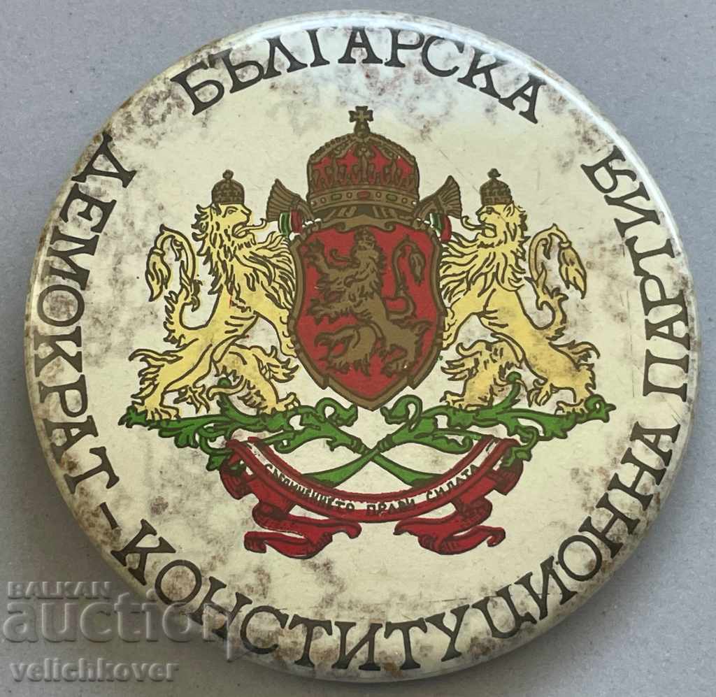 30666 България знак Демократ - конституционна партия