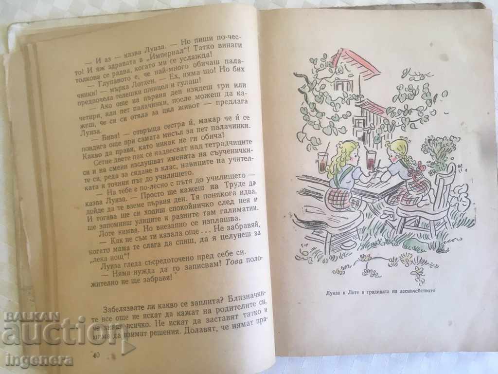 THE LOTHEN DOUBLE BOOK - ERICH KESTNER-1955 with price 18.00 BGN | € 9.20