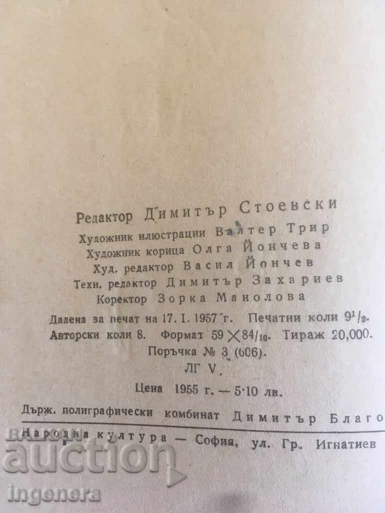 Delivery of THE LOTHEN DOUBLE BOOK - ERICH KESTNER-1955