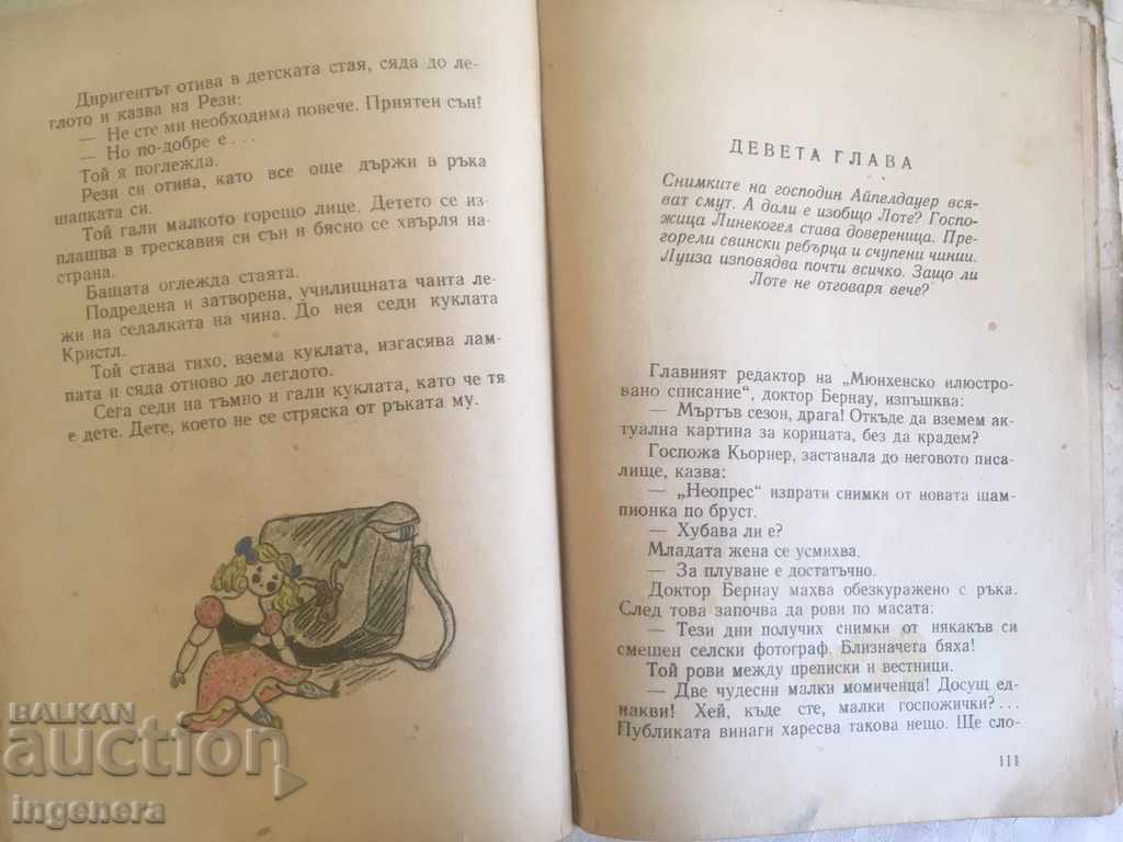 THE LOTHEN DOUBLE BOOK - ERICH KESTNER-1955 - 6