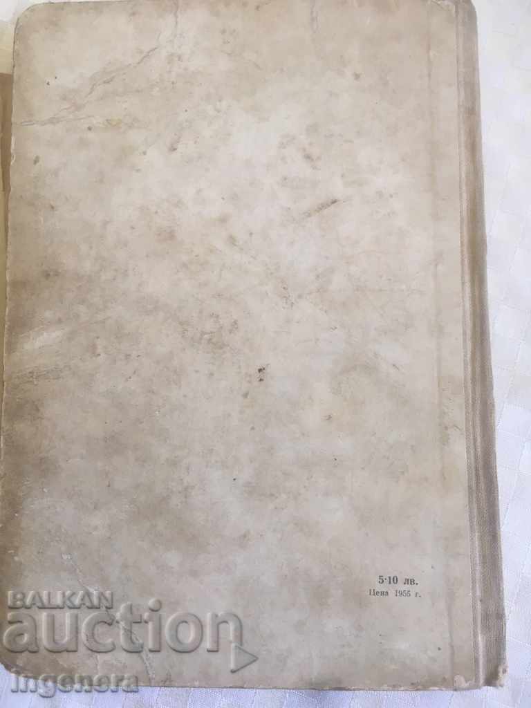 THE LOTHEN DOUBLE BOOK - ERICH KESTNER-1955 - 7