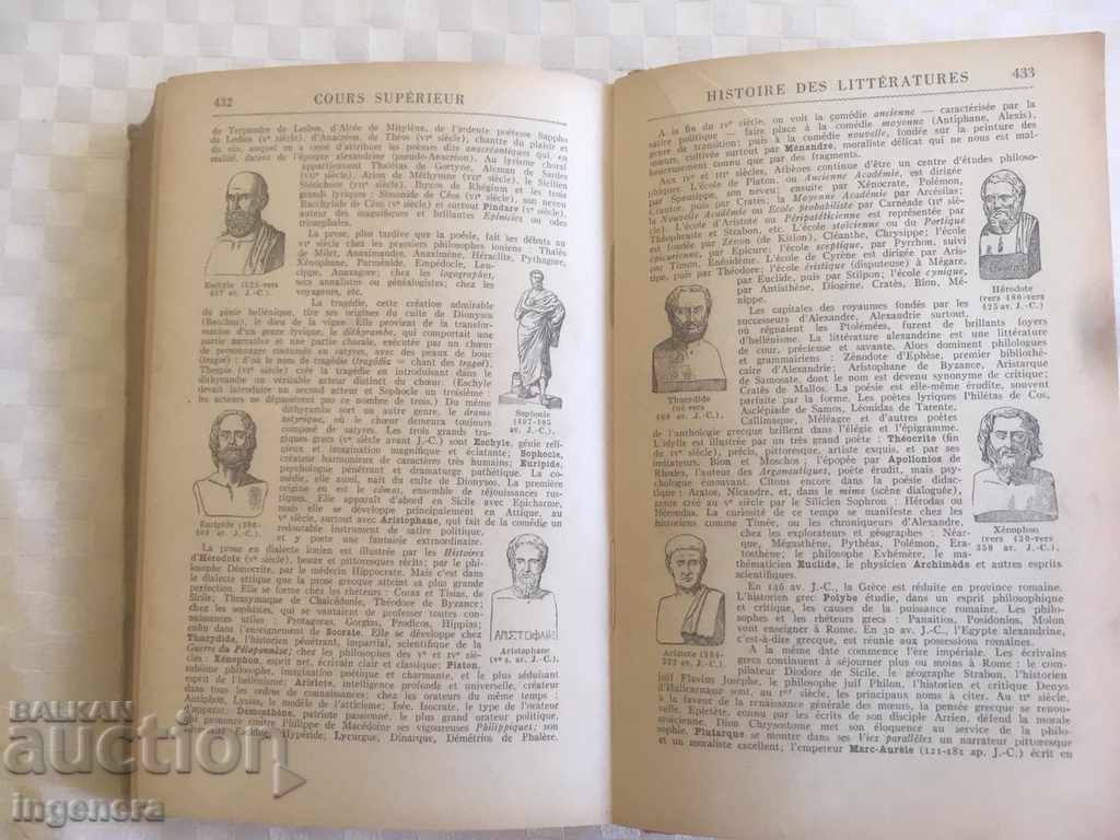 BOOK-GRAMMAR FRENCH-1924 with price 9.00 BGN | € 4.60 BOOK-GRAMMAR FRENCH-1924 with price 9.00 BGN | € 4.60