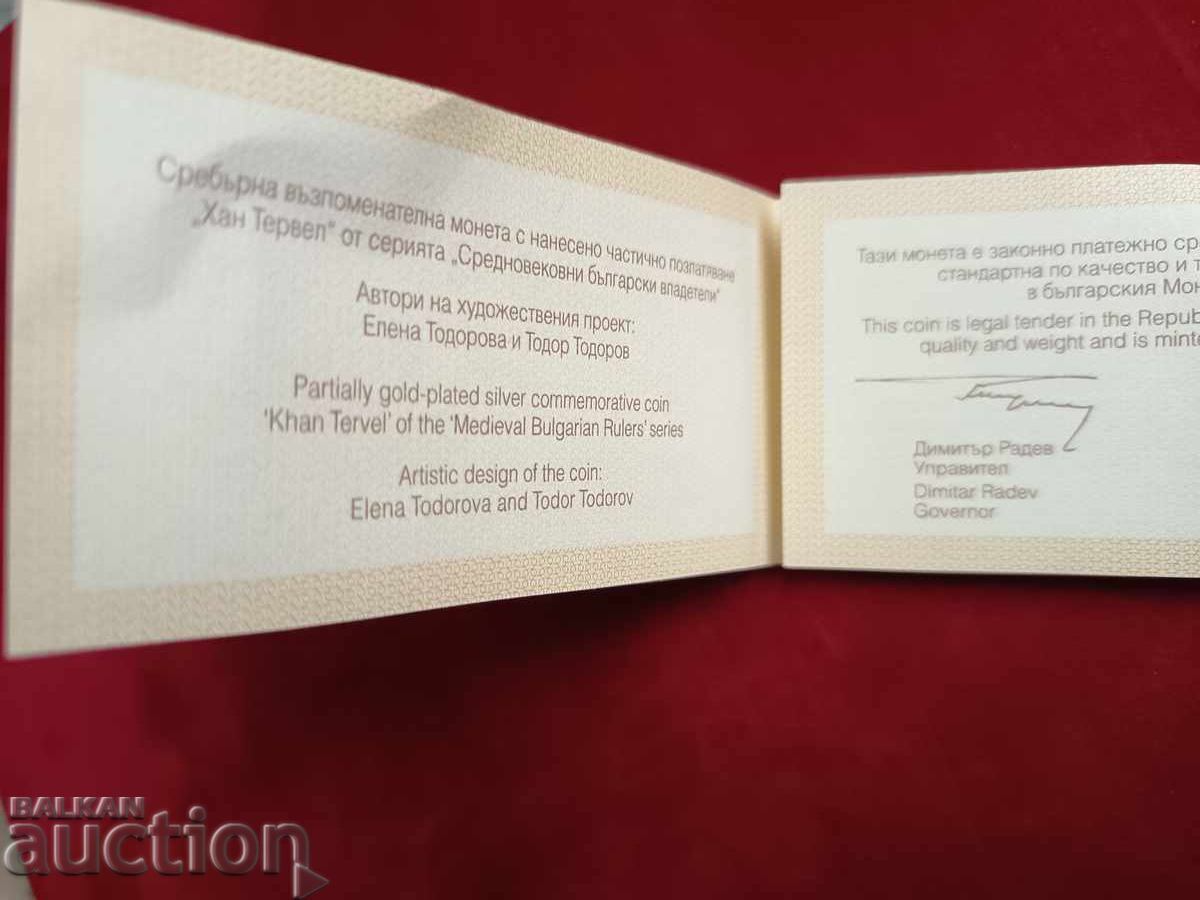 Πιστοποιητικό για το νόμισμα "Χαν Τέρβελ" του 2017 με τιμή € 10.00 | 19.56 BGN