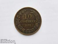 България монета 10 стотинки от 1881 г.