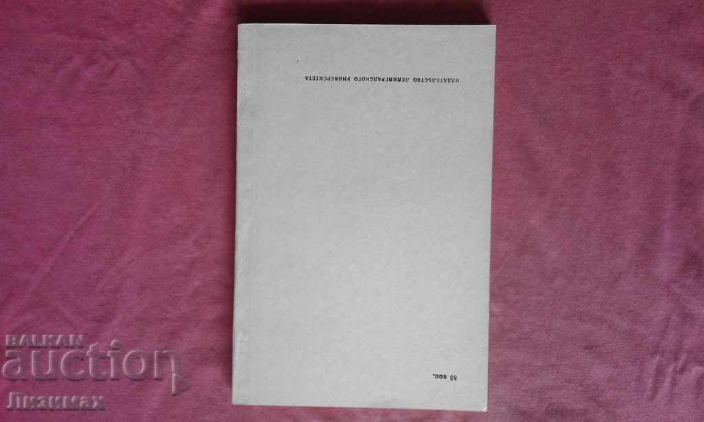 German humanists of the 15th century - A. N. Nemilov - 2900 circulation! with price 5.00 BGN | € 2.56 German humanists of the 15th century - A. N. Nemilov - 2900 circulation! with price 5.00 BGN | € 2.56