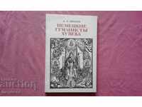 Γερμανοί ουμανιστές του 15ου αιώνα - A. N. Nemilov - 2900 κυκλοφορία!